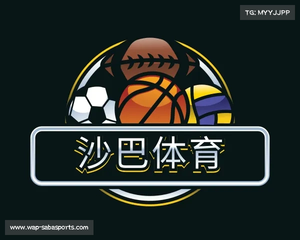解读沙巴体育